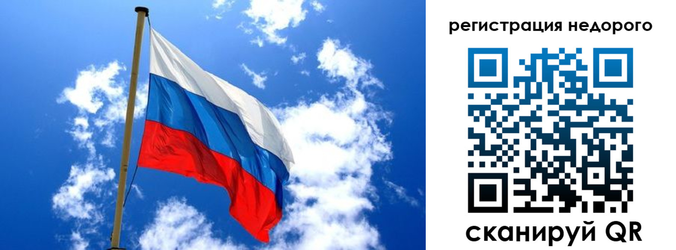 временная регистрация надежно в Холмске
