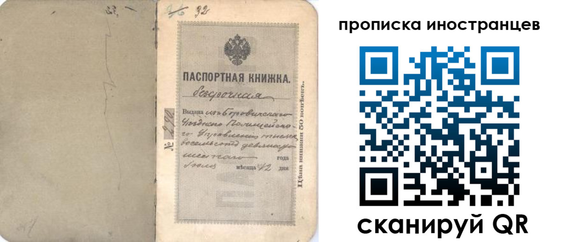 временная регистрация 2025 в Холмске