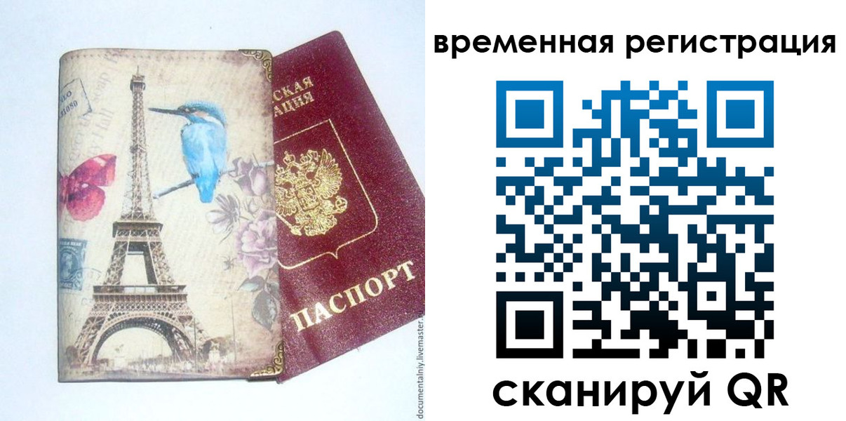 прописка гарантия в Холмске