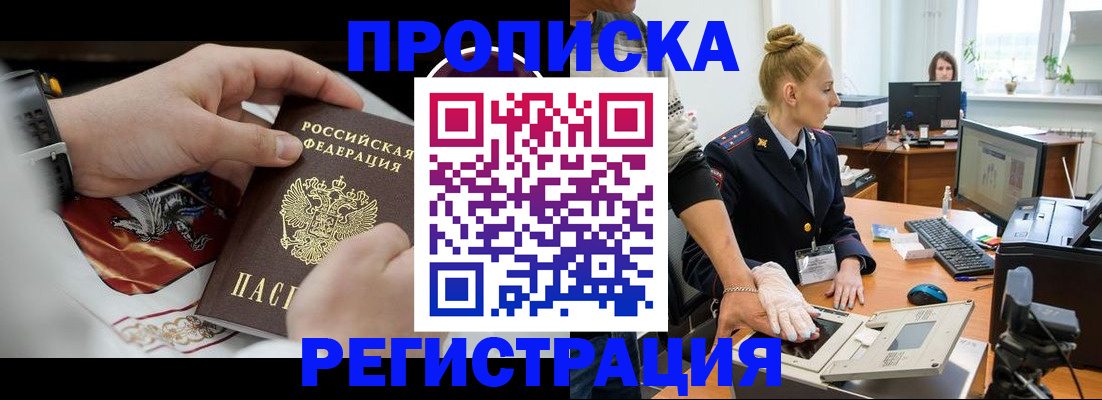прописка паспорт в Холмске