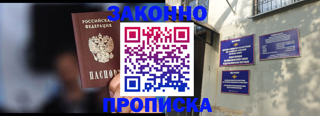 прописка паспорт в Холмске